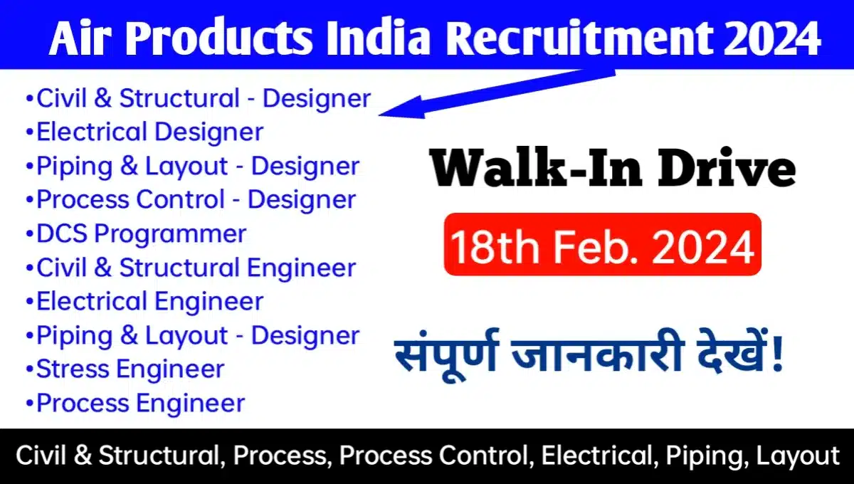 Air Products India Recruitment 2024 सिविल इंजीनियर, और इलेक्ट्रिकल