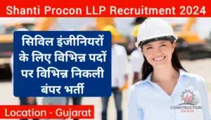 Shanti Procon LLP Recruitment 2024