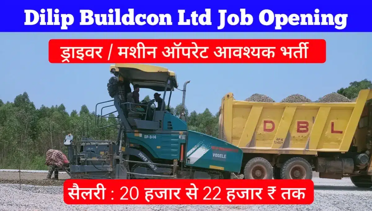 Dilip Buildcon Limited Recruitment Drive 2024