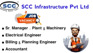 SSC Infrastructure Job Vacancy 2024