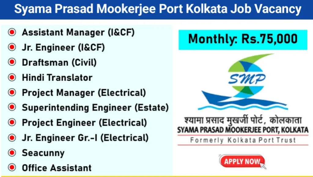 Syama Prasad Mookerjee Port Kolkata Careers