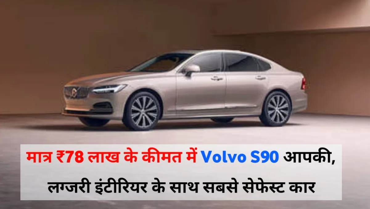 Car News In Hind - Volvo Motors